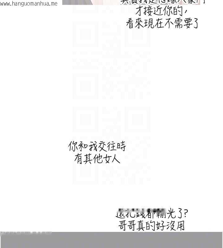 韩国漫画币转人生韩漫_币转人生-第59话-今天可以射在里面…在线免费阅读-韩国漫画-第114张图片