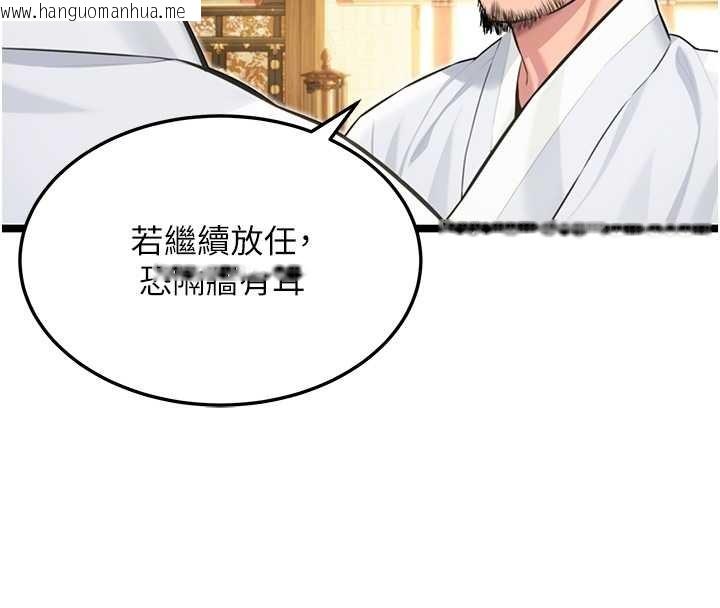 韩国漫画命运:贞洁欲女韩漫_命运:贞洁欲女-第74话-苦命鸳鸯陷危机?!在线免费阅读-韩国漫画-第59张图片