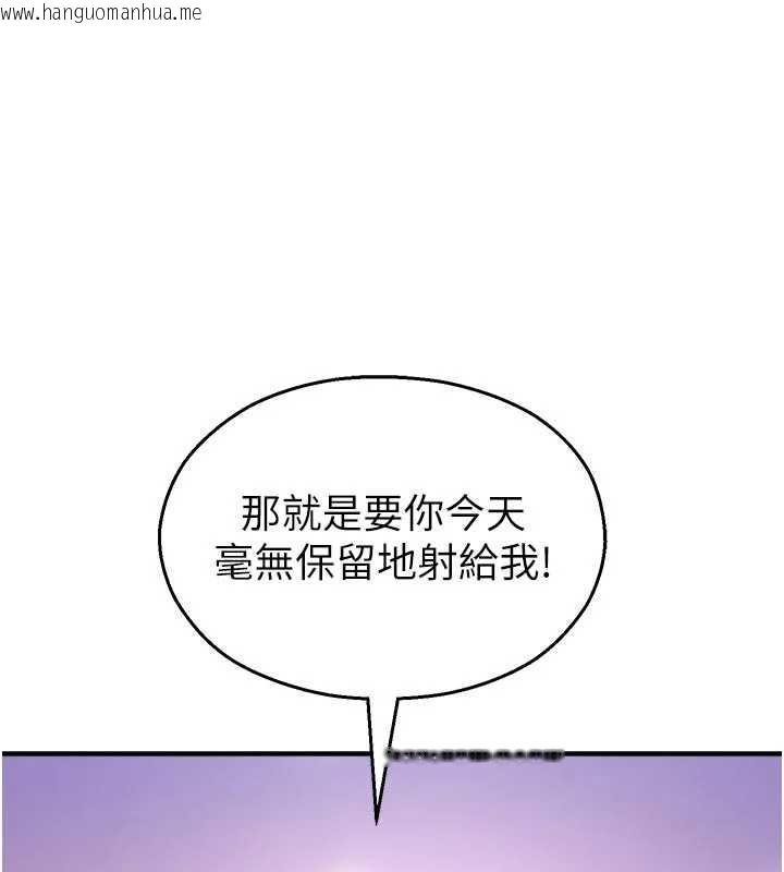 韩国漫画校园禁播角落韩漫_校园禁播角落-第23话-先吃饭还是先吃我?在线免费阅读-韩国漫画-第138张图片