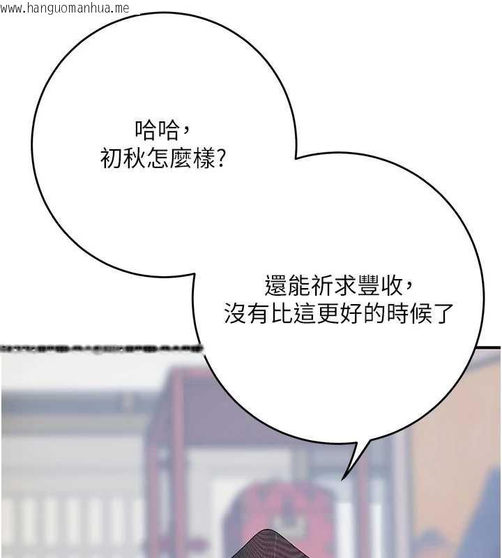 韩国漫画花容湿色:取花点韩漫_花容湿色:取花点-第90话-胁迫秋香在线免费阅读-韩国漫画-第41张图片