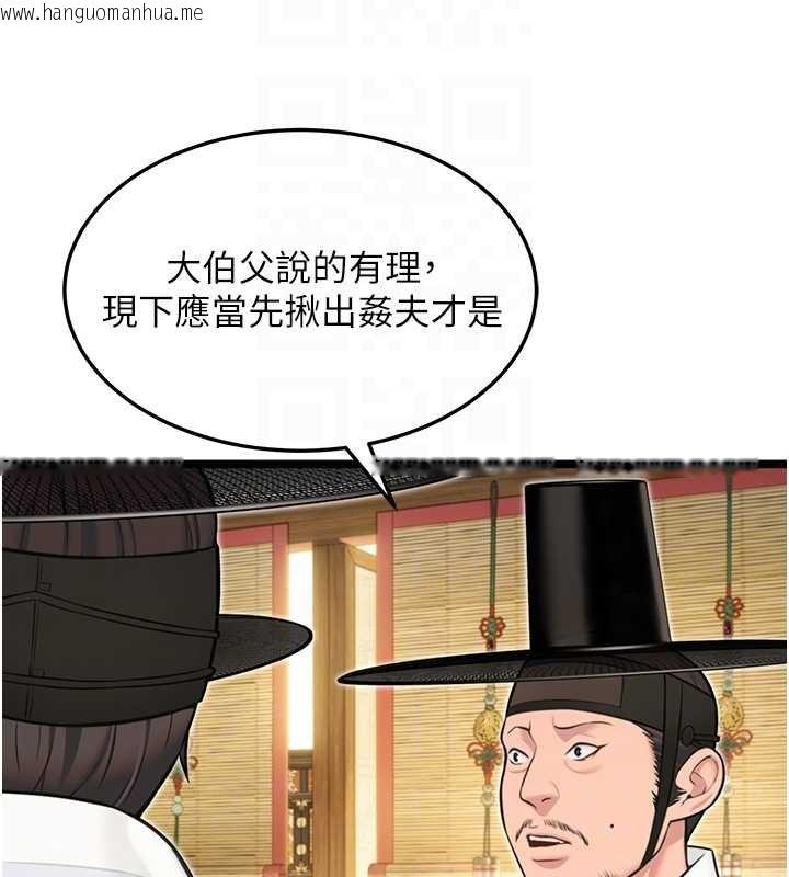 韩国漫画命运:贞洁欲女韩漫_命运:贞洁欲女-第74话-苦命鸳鸯陷危机?!在线免费阅读-韩国漫画-第58张图片