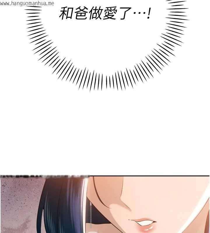 韩国漫画暴君会长的娇媳们韩漫_暴君会长的娇媳们-第26话-大媳妇-vs-二媳妇在线免费阅读-韩国漫画-第34张图片