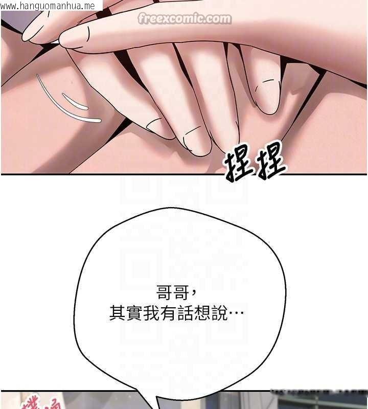 韩国漫画币转人生韩漫_币转人生-第59话-今天可以射在里面…在线免费阅读-韩国漫画-第84张图片