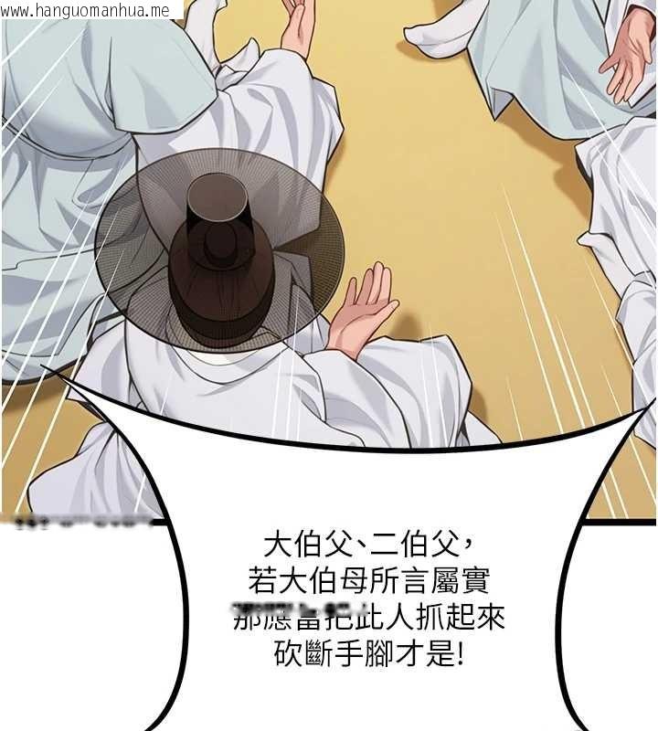 韩国漫画命运:贞洁欲女韩漫_命运:贞洁欲女-第74话-苦命鸳鸯陷危机?!在线免费阅读-韩国漫画-第89张图片