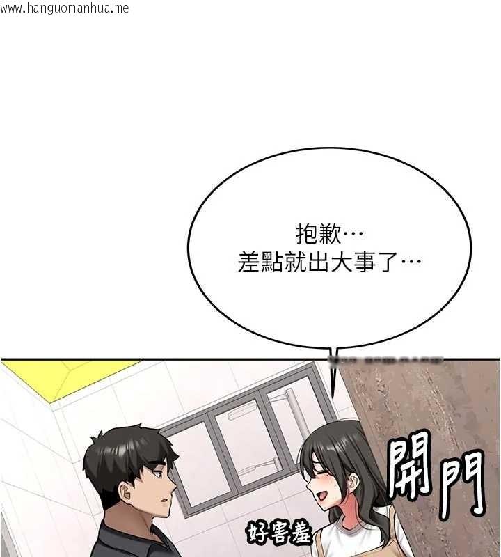 韩国漫画新生老司机韩漫_新生老司机-第21话-户外裸露的学生会长在线免费阅读-韩国漫画-第167张图片