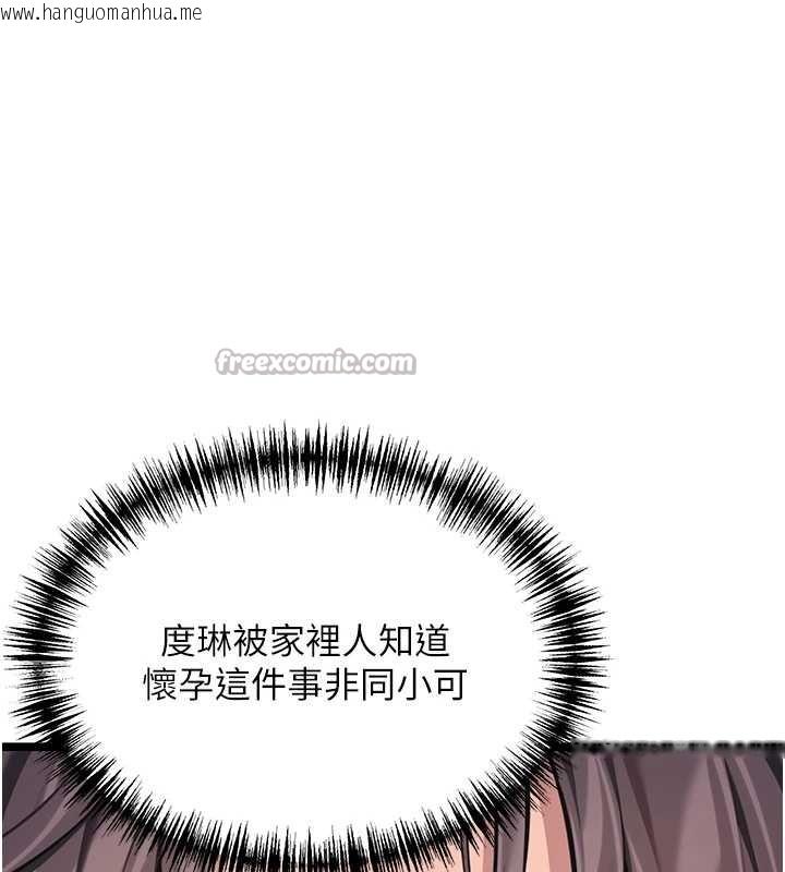 韩国漫画命运:贞洁欲女韩漫_命运:贞洁欲女-第74话-苦命鸳鸯陷危机?!在线免费阅读-韩国漫画-第126张图片