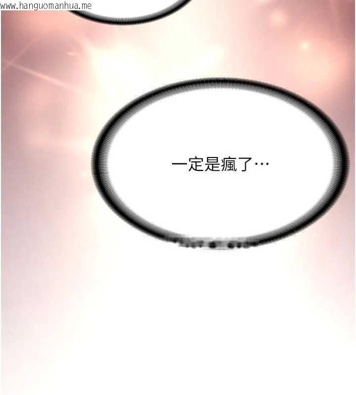 韩国漫画新生老司机韩漫_新生老司机-第21话-户外裸露的学生会长在线免费阅读-韩国漫画-第6张图片