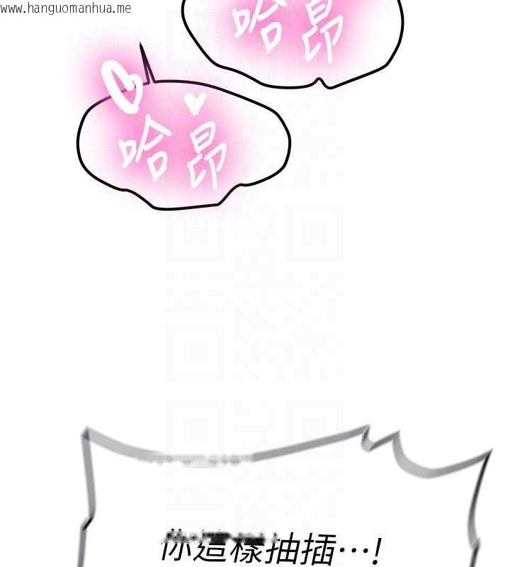 韩国漫画新生老司机韩漫_新生老司机-第21话-户外裸露的学生会长在线免费阅读-韩国漫画-第18张图片