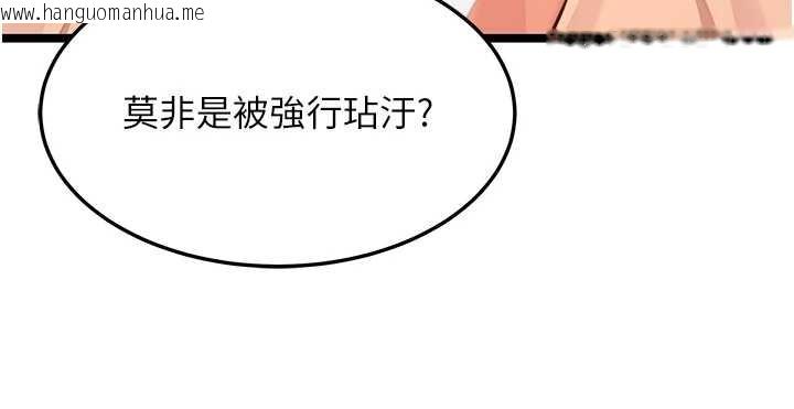 韩国漫画命运:贞洁欲女韩漫_命运:贞洁欲女-第74话-苦命鸳鸯陷危机?!在线免费阅读-韩国漫画-第83张图片