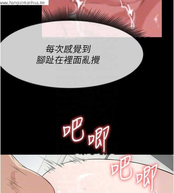 韩国漫画尸变家园:以身相许韩漫_尸变家园:以身相许-第31话-被脚趾肆意羞辱的后庭在线免费阅读-韩国漫画-第125张图片