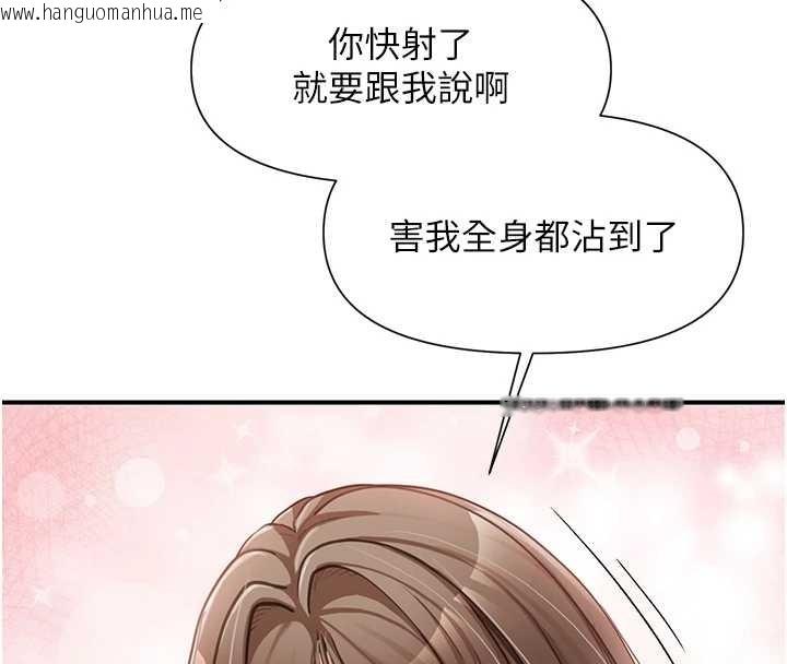 韩国漫画报告女班长:一根突起韩漫_报告女班长:一根突起-第40话-早晨乳交在线免费阅读-韩国漫画-第145张图片