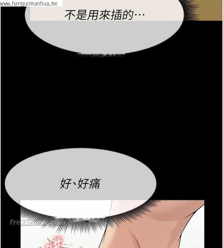 韩国漫画尸变家园:以身相许韩漫_尸变家园:以身相许-第31话-被脚趾肆意羞辱的后庭在线免费阅读-韩国漫画-第112张图片