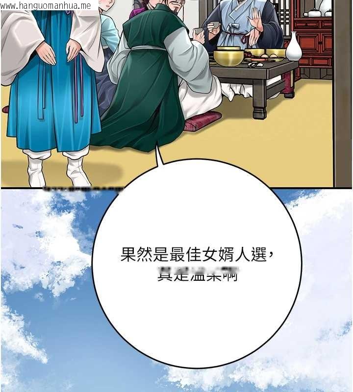 韩国漫画花容湿色:取花点韩漫_花容湿色:取花点-第90话-胁迫秋香在线免费阅读-韩国漫画-第83张图片