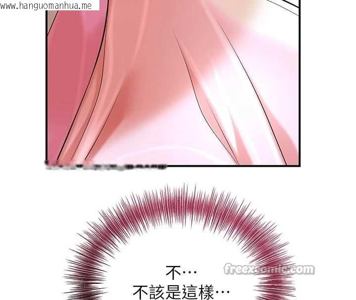 韩国漫画花容湿色:取花点韩漫_花容湿色:取花点-第90话-胁迫秋香在线免费阅读-韩国漫画-第56张图片