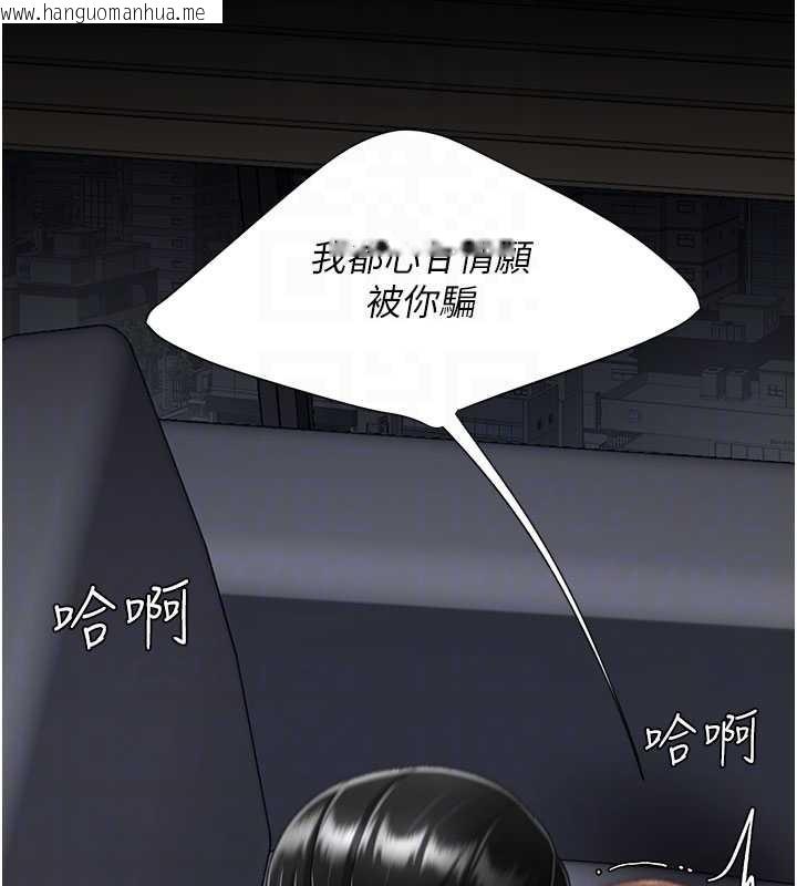 韩国漫画复仇母女丼韩漫_复仇母女丼-第138话-愿妳跌落深渊在线免费阅读-韩国漫画-第95张图片