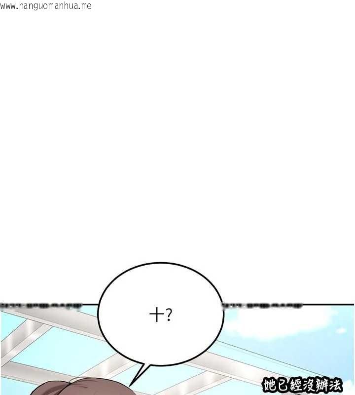 韩国漫画新生老司机韩漫_新生老司机-第21话-户外裸露的学生会长在线免费阅读-韩国漫画-第146张图片