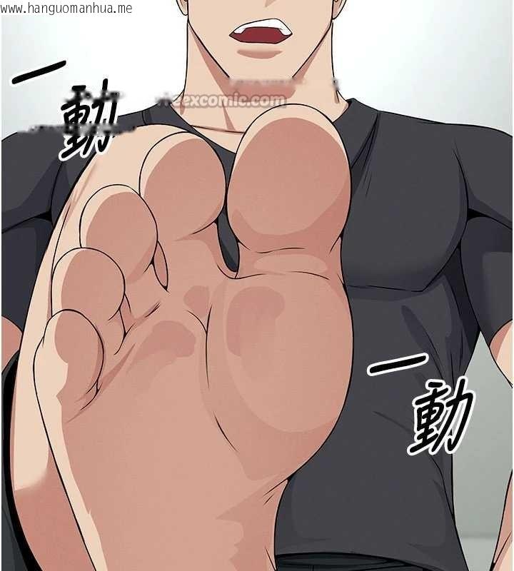 韩国漫画尸变家园:以身相许韩漫_尸变家园:以身相许-第31话-被脚趾肆意羞辱的后庭在线免费阅读-韩国漫画-第98张图片