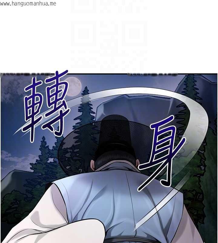 韩国漫画花容湿色:取花点韩漫_花容湿色:取花点-第90话-胁迫秋香在线免费阅读-韩国漫画-第21张图片