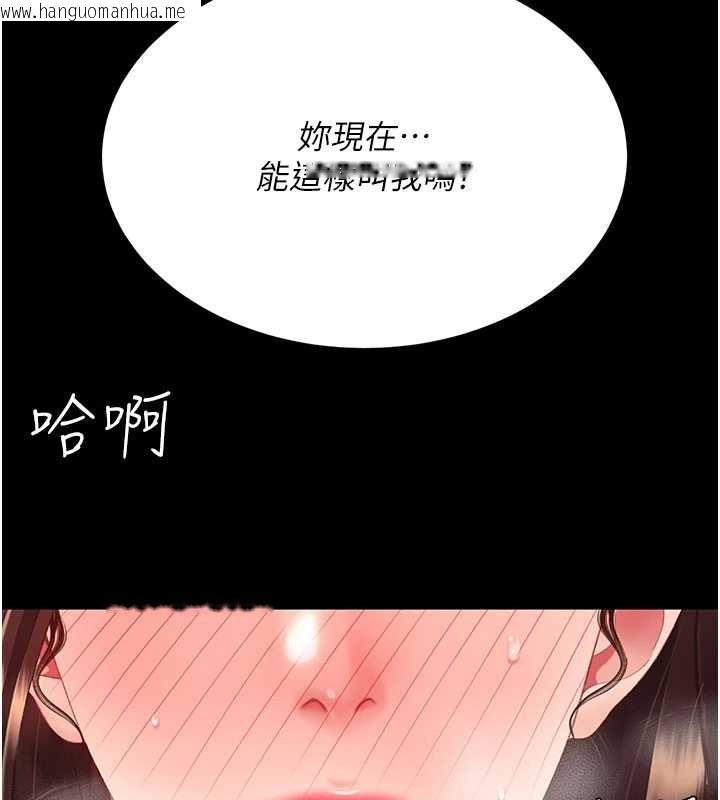 韩国漫画复仇母女丼韩漫_复仇母女丼-第138话-愿妳跌落深渊在线免费阅读-韩国漫画-第133张图片