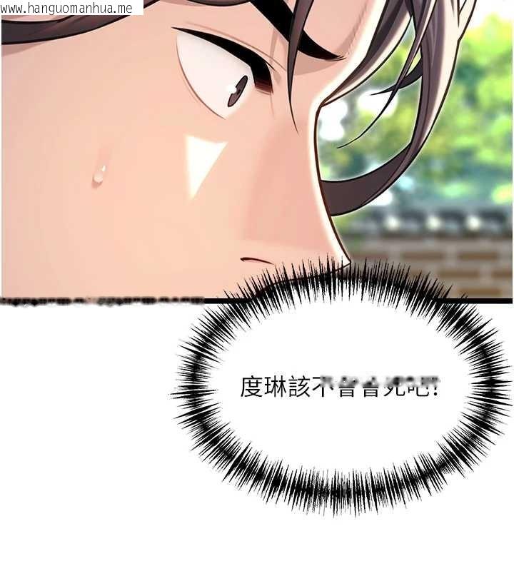 韩国漫画命运:贞洁欲女韩漫_命运:贞洁欲女-第74话-苦命鸳鸯陷危机?!在线免费阅读-韩国漫画-第134张图片