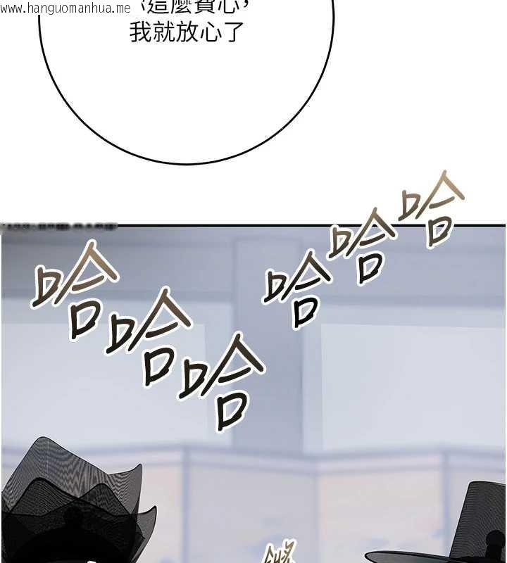 韩国漫画花容湿色:取花点韩漫_花容湿色:取花点-第90话-胁迫秋香在线免费阅读-韩国漫画-第58张图片