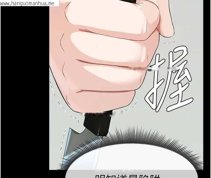 韩国漫画尸变家园:以身相许韩漫_尸变家园:以身相许-第31话-被脚趾肆意羞辱的后庭在线免费阅读-韩国漫画-第179张图片
