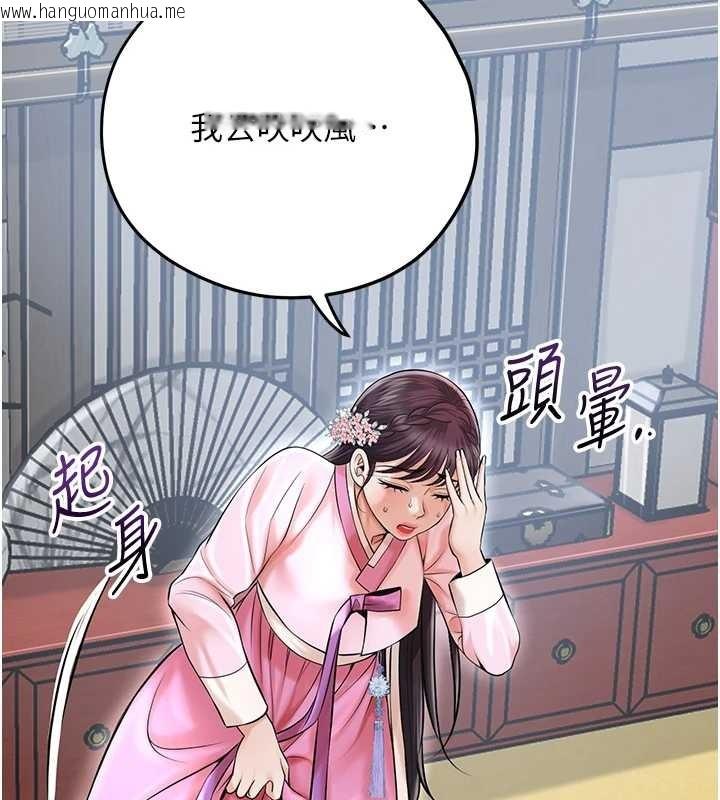 韩国漫画花容湿色:取花点韩漫_花容湿色:取花点-第90话-胁迫秋香在线免费阅读-韩国漫画-第71张图片