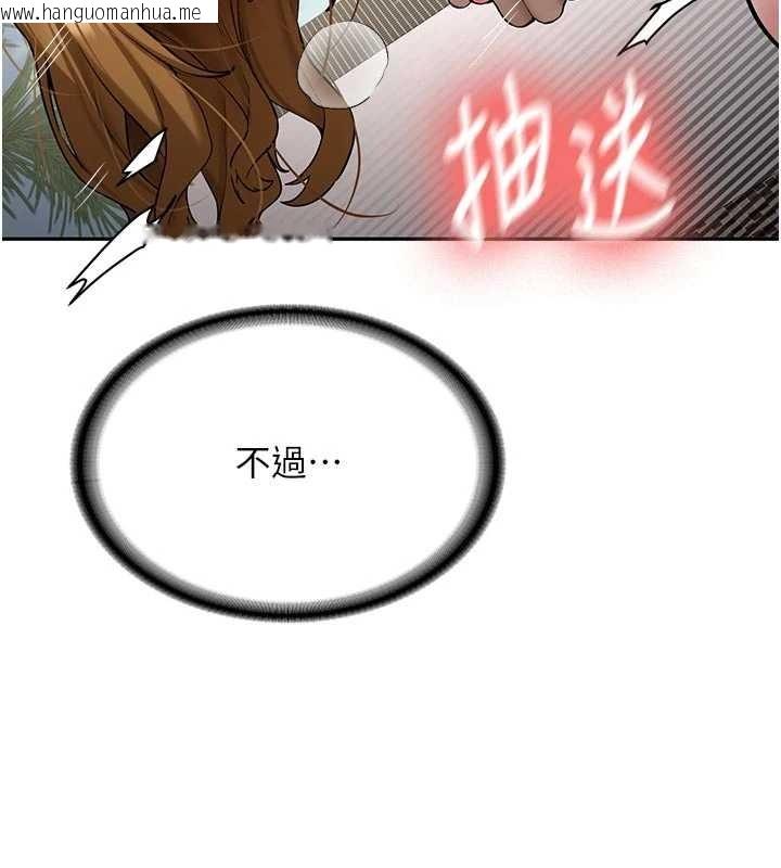 韩国漫画新生老司机韩漫_新生老司机-第21话-户外裸露的学生会长在线免费阅读-韩国漫画-第35张图片