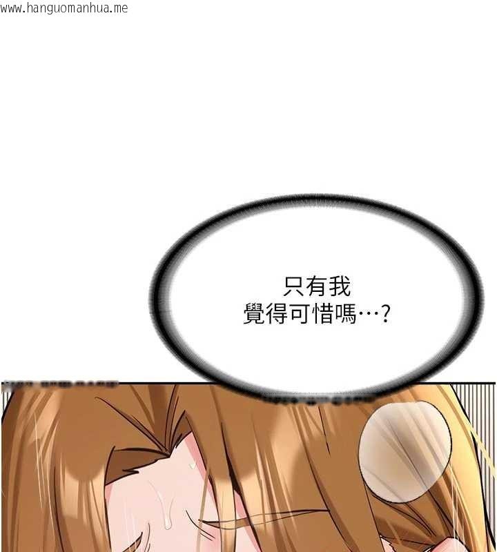 韩国漫画新生老司机韩漫_新生老司机-第21话-户外裸露的学生会长在线免费阅读-韩国漫画-第36张图片