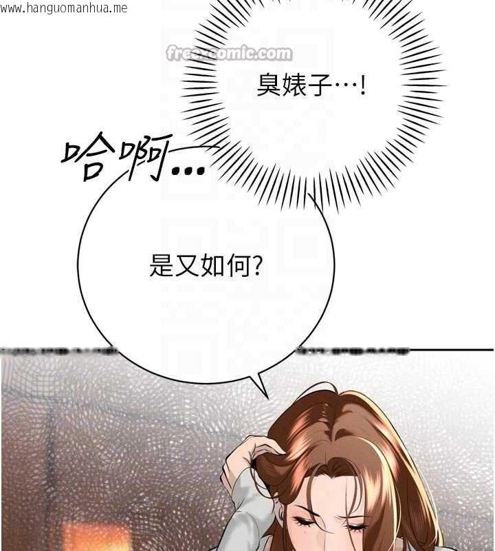 韩国漫画暴君会长的娇媳们韩漫_暴君会长的娇媳们-第26话-大媳妇-vs-二媳妇在线免费阅读-韩国漫画-第112张图片