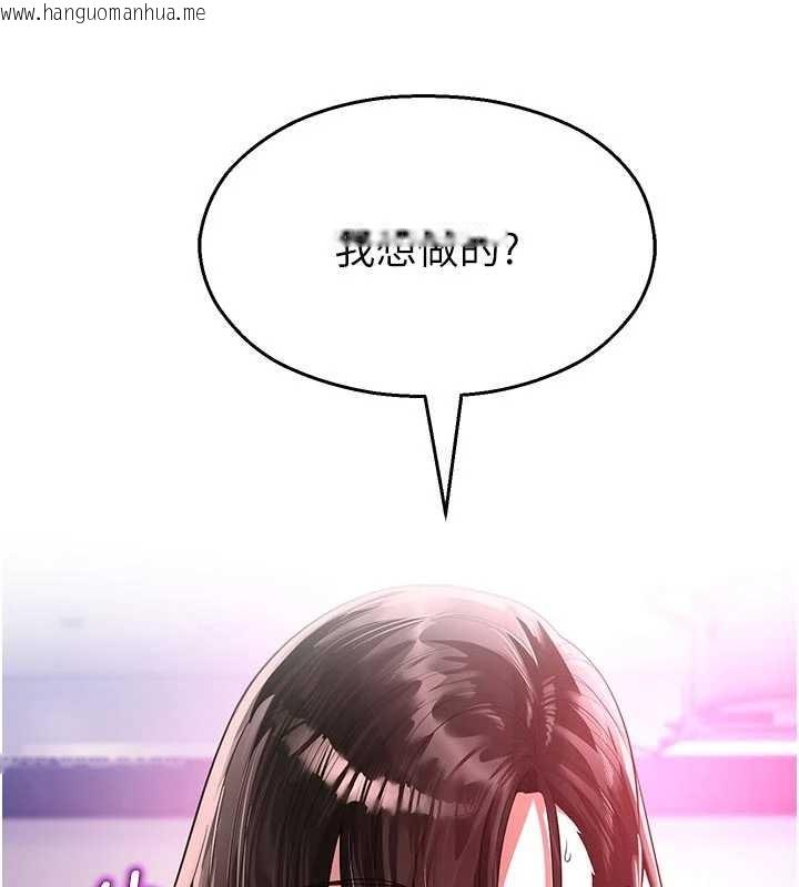 韩国漫画校园禁播角落韩漫_校园禁播角落-第23话-先吃饭还是先吃我?在线免费阅读-韩国漫画-第131张图片