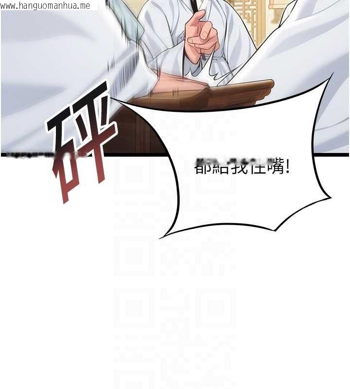 韩国漫画命运:贞洁欲女韩漫_命运:贞洁欲女-第74话-苦命鸳鸯陷危机?!在线免费阅读-韩国漫画-第92张图片