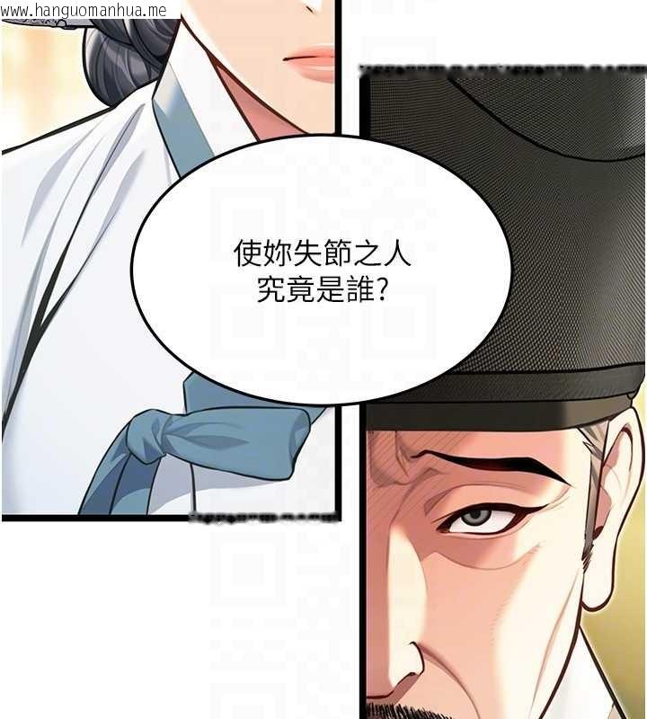 韩国漫画命运:贞洁欲女韩漫_命运:贞洁欲女-第74话-苦命鸳鸯陷危机?!在线免费阅读-韩国漫画-第99张图片