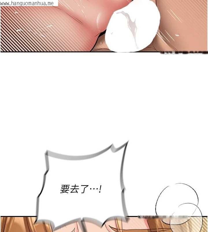 韩国漫画新生老司机韩漫_新生老司机-第21话-户外裸露的学生会长在线免费阅读-韩国漫画-第43张图片