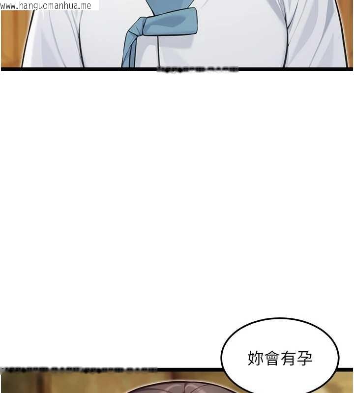 韩国漫画命运:贞洁欲女韩漫_命运:贞洁欲女-第74话-苦命鸳鸯陷危机?!在线免费阅读-韩国漫画-第81张图片
