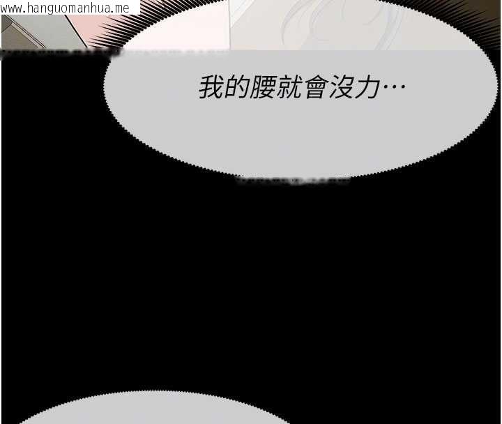 韩国漫画尸变家园:以身相许韩漫_尸变家园:以身相许-第31话-被脚趾肆意羞辱的后庭在线免费阅读-韩国漫画-第127张图片