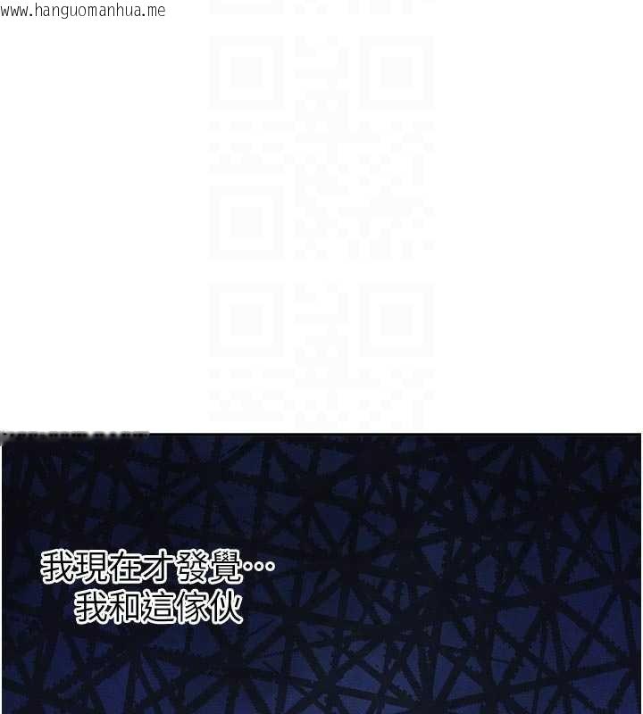 韩国漫画新生老司机韩漫_新生老司机-第21话-户外裸露的学生会长在线免费阅读-韩国漫画-第105张图片