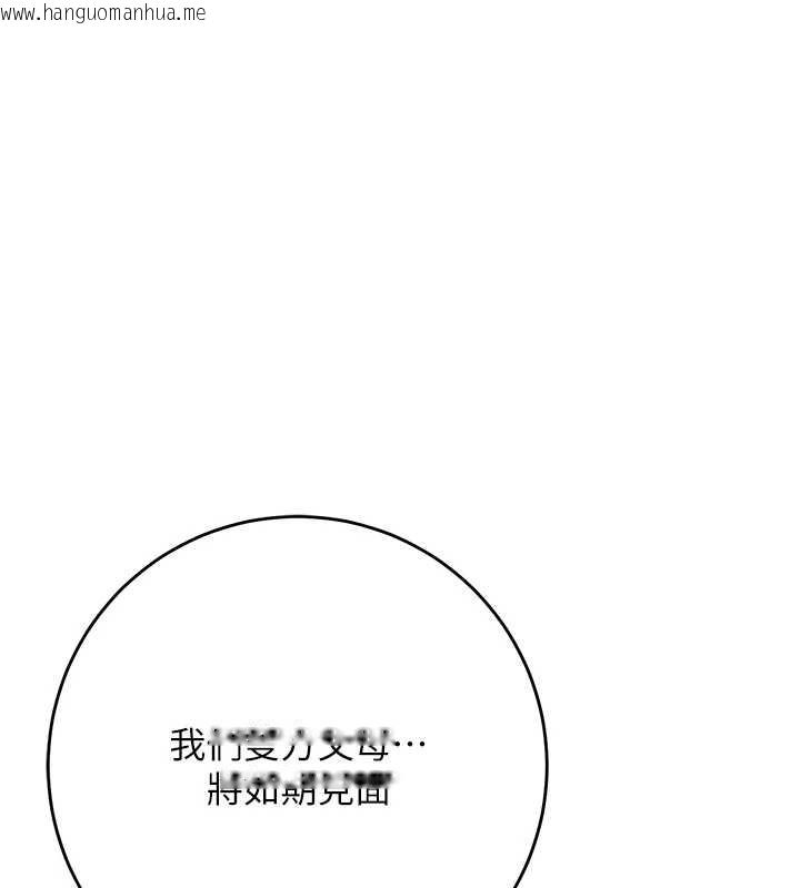 韩国漫画花容湿色:取花点韩漫_花容湿色:取花点-第90话-胁迫秋香在线免费阅读-韩国漫画-第3张图片
