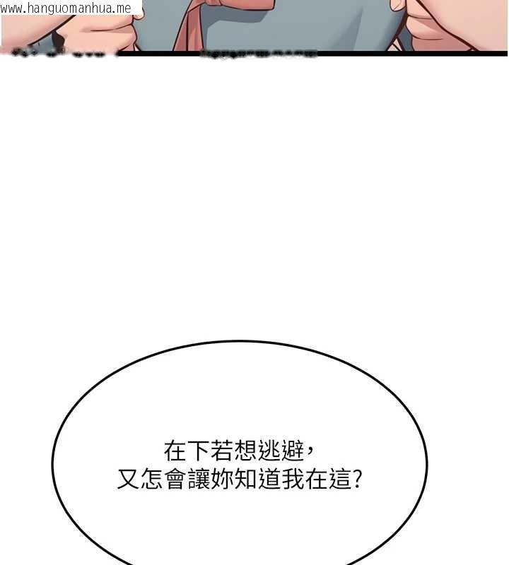 韩国漫画命运:贞洁欲女韩漫_命运:贞洁欲女-第74话-苦命鸳鸯陷危机?!在线免费阅读-韩国漫画-第123张图片
