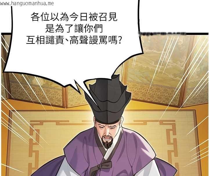 韩国漫画命运:贞洁欲女韩漫_命运:贞洁欲女-第74话-苦命鸳鸯陷危机?!在线免费阅读-韩国漫画-第53张图片