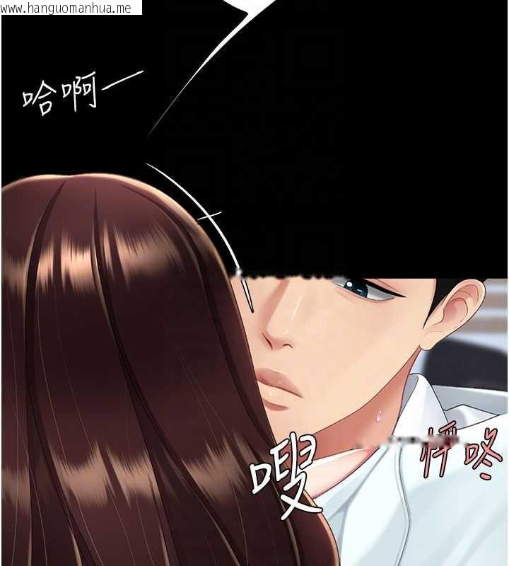 韩国漫画复仇母女丼韩漫_复仇母女丼-第138话-愿妳跌落深渊在线免费阅读-韩国漫画-第108张图片