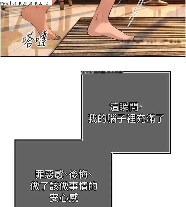 韩国漫画暴君会长的娇媳们韩漫_暴君会长的娇媳们-第26话-大媳妇-vs-二媳妇在线免费阅读-韩国漫画-第44张图片