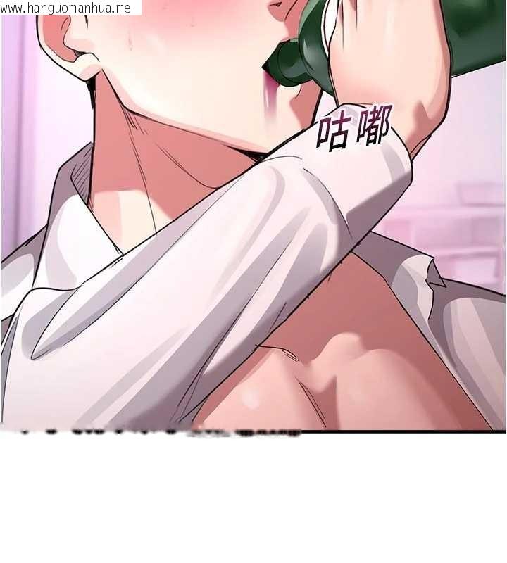 韩国漫画校园禁播角落韩漫_校园禁播角落-第23话-先吃饭还是先吃我?在线免费阅读-韩国漫画-第104张图片