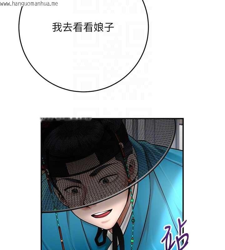 韩国漫画花容湿色:取花点韩漫_花容湿色:取花点-第90话-胁迫秋香在线免费阅读-韩国漫画-第80张图片