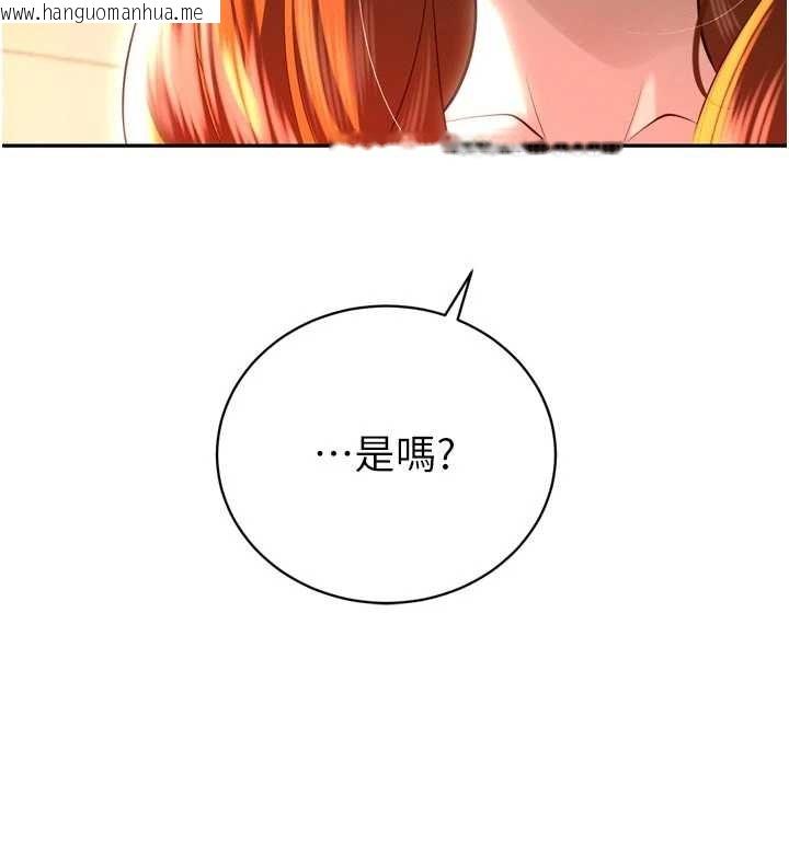韩国漫画暴君会长的娇媳们韩漫_暴君会长的娇媳们-第26话-大媳妇-vs-二媳妇在线免费阅读-韩国漫画-第135张图片