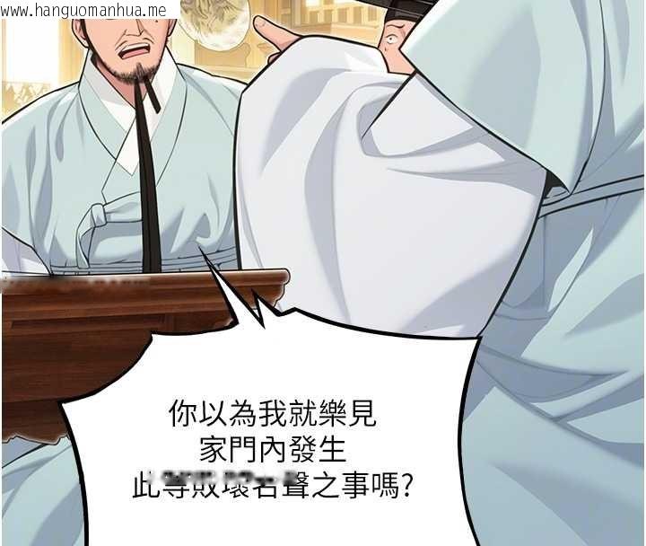 韩国漫画命运:贞洁欲女韩漫_命运:贞洁欲女-第74话-苦命鸳鸯陷危机?!在线免费阅读-韩国漫画-第46张图片