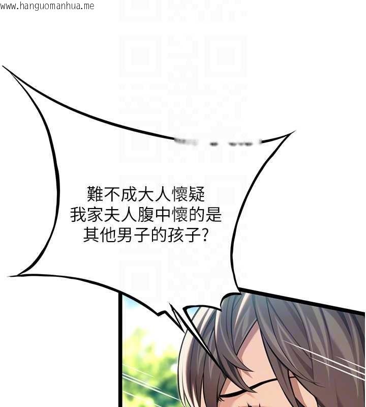 韩国漫画命运:贞洁欲女韩漫_命运:贞洁欲女-第74话-苦命鸳鸯陷危机?!在线免费阅读-韩国漫画-第114张图片