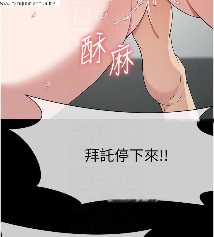 韩国漫画尸变家园:以身相许韩漫_尸变家园:以身相许-第31话-被脚趾肆意羞辱的后庭在线免费阅读-韩国漫画-第132张图片