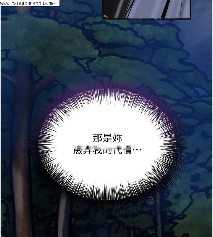 韩国漫画花容湿色:取花点韩漫_花容湿色:取花点-第90话-胁迫秋香在线免费阅读-韩国漫画-第27张图片