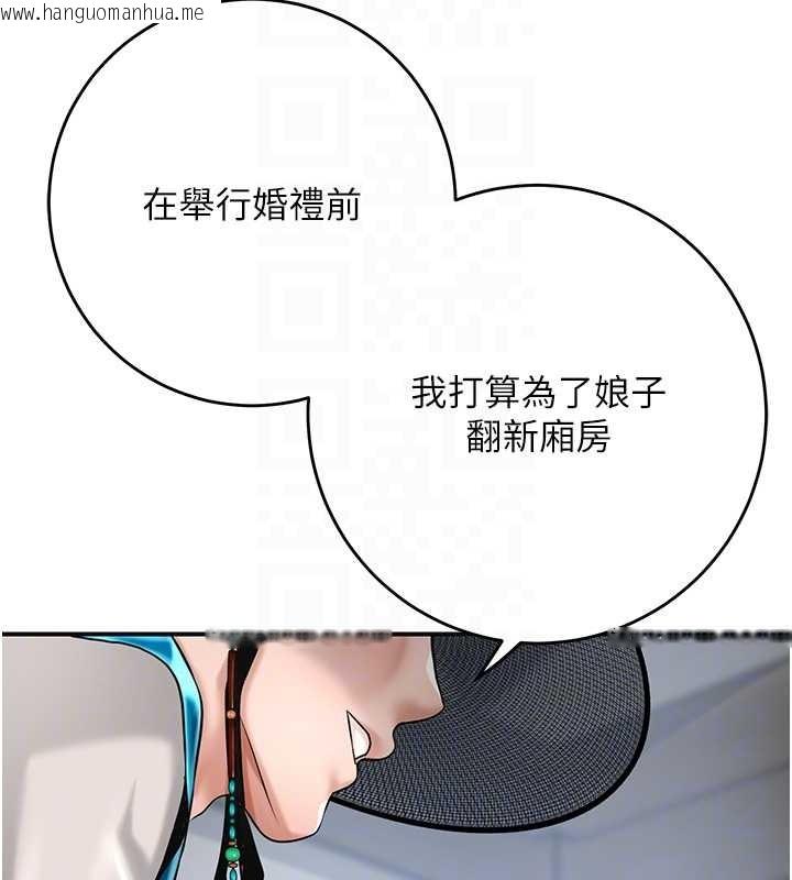 韩国漫画花容湿色:取花点韩漫_花容湿色:取花点-第90话-胁迫秋香在线免费阅读-韩国漫画-第51张图片